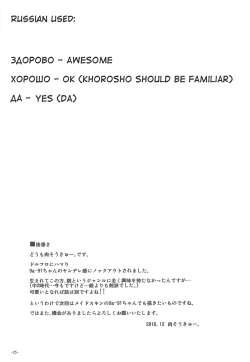 Page 24 of 9achan wa Miraretai. | 9aChan Wants To Be Looked At.