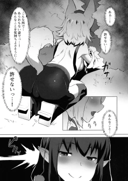 Page 5 of Ganbare Momiji! Aya-chan no Chinpo ni Makeruna!