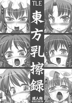 Download Touhou Nyuusatsuroku