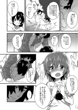 Page 13 of Ganbaru Onnanoko