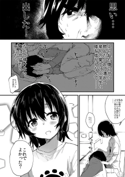 Page 3 of Ganbaru Onnanoko