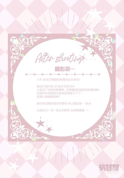 Page 10 of Momo Kanten