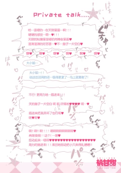 Page 20 of Momo Kanten