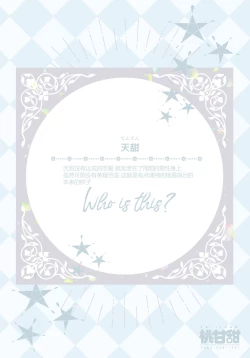 Page 24 of Momo Kanten