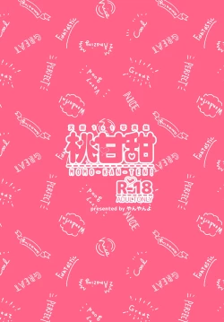 Page 3 of Momo Kanten