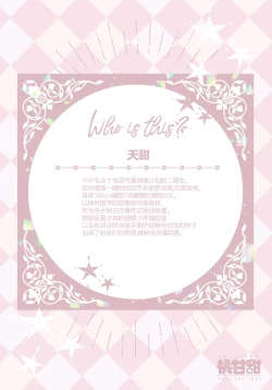 Page 8 of Momo Kanten