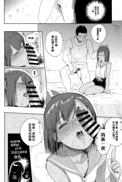 Page 24 of Gom ganai nara shichadame nan dakara!!