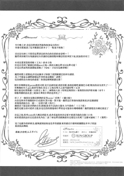 Page 17 of Watashi no Karada, Suki ni Otsukainasaimase. | 请随意、使用我的身体吧