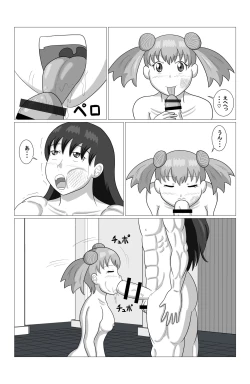 Page 20 of Desire Fighters Ch. 1 "vs Loli Onna Senshi Cecilia"