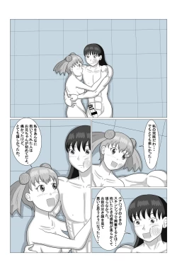 Page 25 of Desire Fighters Ch. 1 "vs Loli Onna Senshi Cecilia"