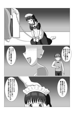 Page 31 of Desire Fighters Ch. 1 "vs Loli Onna Senshi Cecilia"