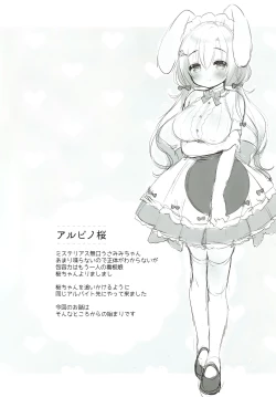 Page 2 of Albino Sakura-chan to Ama Ecchi