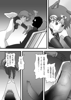Page 32 of Super Heroine Sennyuu Daisakusen Final