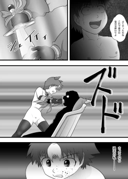 Page 36 of Super Heroine Sennyuu Daisakusen Final