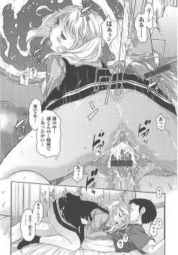 Page 118 of Seifuku Shijou Shugi