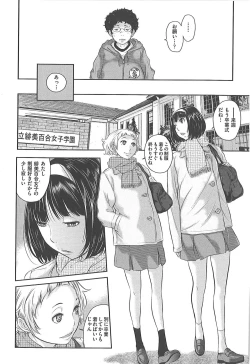 Page 158 of Seifuku Shijou Shugi