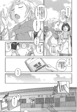 Page 159 of Seifuku Shijou Shugi