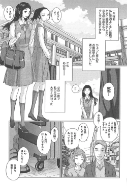 Page 185 of Seifuku Shijou Shugi
