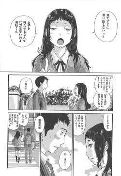 Page 188 of Seifuku Shijou Shugi