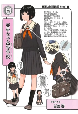 Page 211 of Seifuku Shijou Shugi