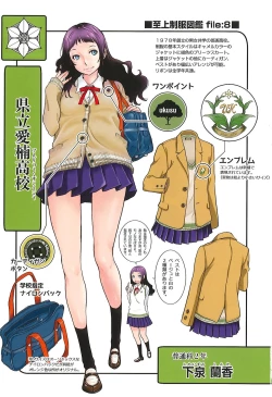 Page 225 of Seifuku Shijou Shugi