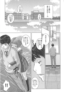 Page 89 of Seifuku Shijou Shugi