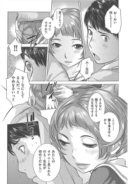 Page 90 of Seifuku Shijou Shugi