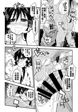 Page 16 of JK Mimic - A High School Girl Mimic