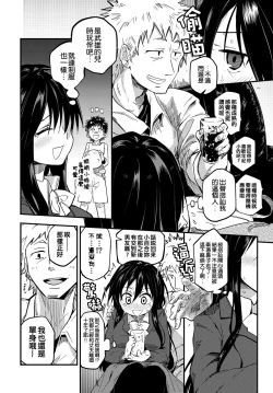 Page 4 of JK Mimic - A High School Girl Mimic