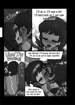 Page 20 of Aiyoku no Bake Sakusen | Disguised in Passion