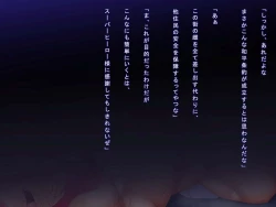 Page 163 of Daraku shita Seikatsu o Okuri Pochatte shimatta Henshin Heroine ga, Gyakushuu ni Kita Teki ni Bokoboko ni Sarechatta Ohanashi