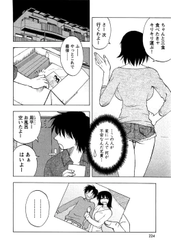 Page 227 of Ane Moe