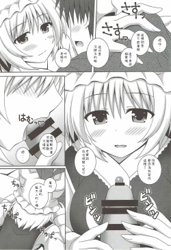 Page 12 of Kayoizuma Ran-sama