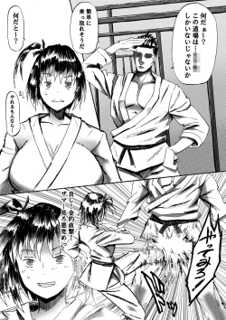 Page 3 of Doujou Senyou Nikubenki