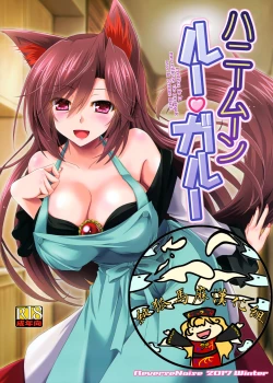 Page 1 of Honeymoon Loup-Garou