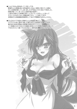 Page 4 of Honeymoon Loup-Garou