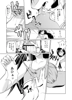 Page 10 of 23.76-Sun Chihaya o Minuku