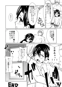 Page 21 of 23.76-Sun Chihaya o Minuku