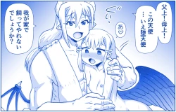 Page 2 of Akuma Musume Kankin Nisshi 28