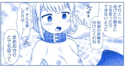 Page 9 of Akuma Musume Kankin Nisshi 28