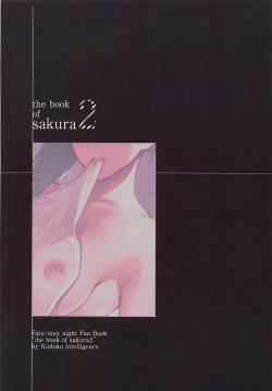 Page 17 of THE BOOK OF SAKURA 2