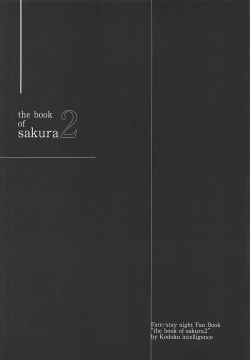 Page 3 of THE BOOK OF SAKURA 2