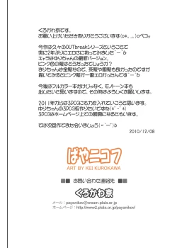 Page 9 of OUTbreak Sector 5