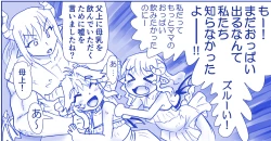 Page 104 of Akuma Musume Kankin Nisshi Series