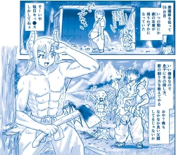 Page 122 of Akuma Musume Kankin Nisshi Series