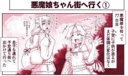 Page 174 of Akuma Musume Kankin Nisshi Series