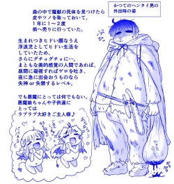 Page 269 of Akuma Musume Kankin Nisshi Series