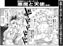 Page 285 of Akuma Musume Kankin Nisshi Series