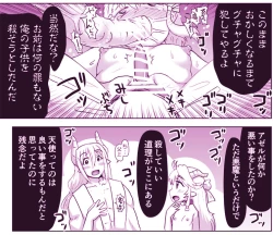 Page 427 of Akuma Musume Kankin Nisshi Series