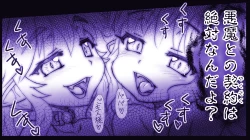 Page 64 of Akuma Musume Kankin Nisshi Series